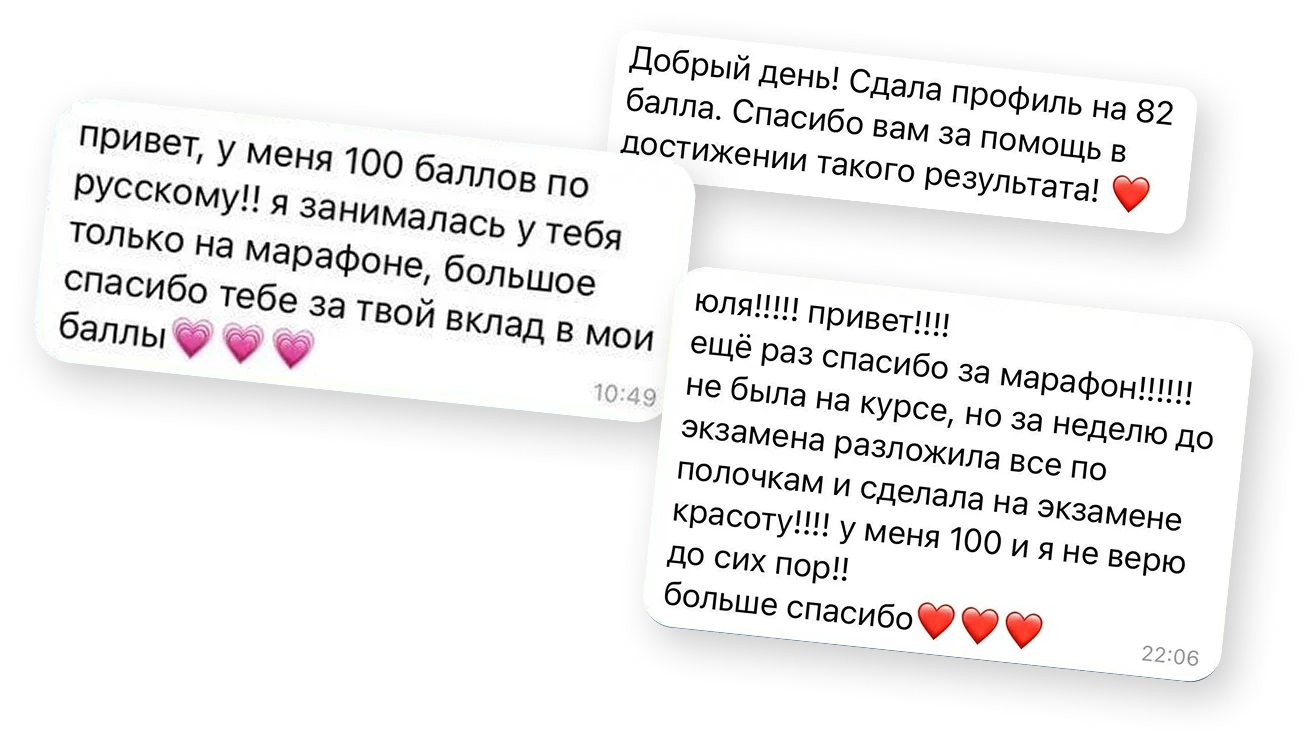 Отзывы наших учеников