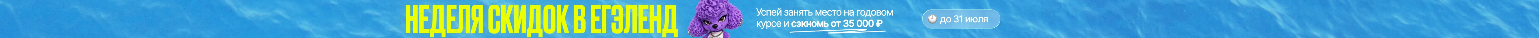 СКОРО повышение цен на годовой курс ОГЭ/ЕГЭ 2027