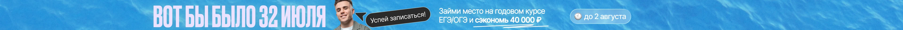 СКОРО повышение цен на годовой курс ОГЭ/ЕГЭ 2027