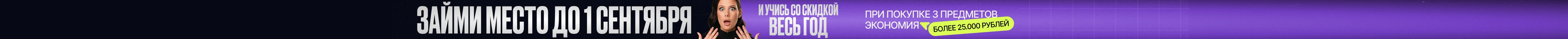 Угадай стобалльника и получи шанс забрать 500 000₽