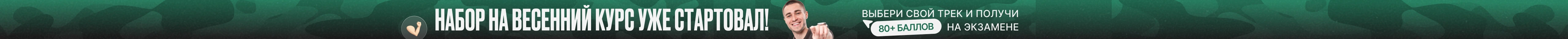 Скоро закрываем набор на полугодовые курсы