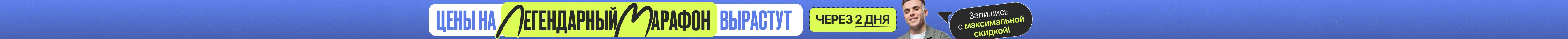 Закрываем набор на весенний курс