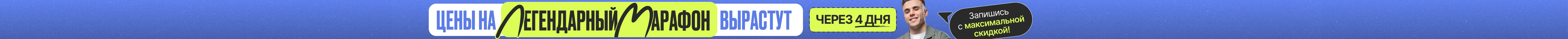 Закрываем набор на весенний курс