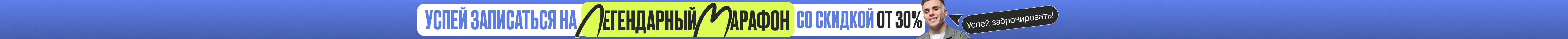 Закрываем набор на весенний курс