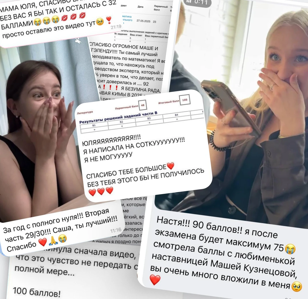 Преподы, которые выпустили по 1000+ стобальников