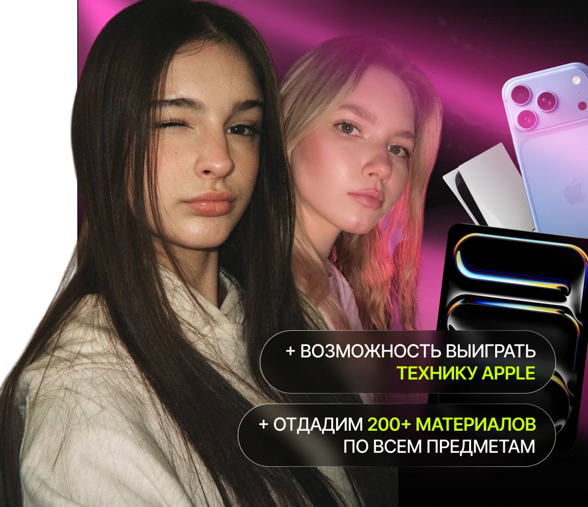 Каждому участнику курс по итоговому сочинению или собеседованию в подарок
