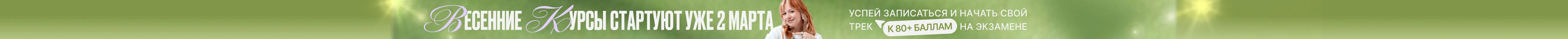 Скоро закрываем набор на полугодовые курсы