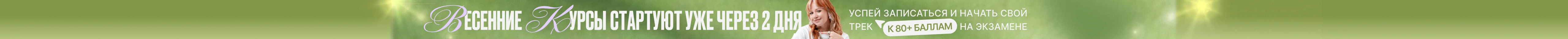 Скоро закрываем набор на полугодовые курсы