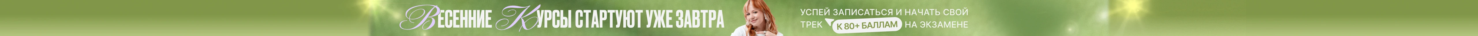 Скоро закрываем набор на полугодовые курсы