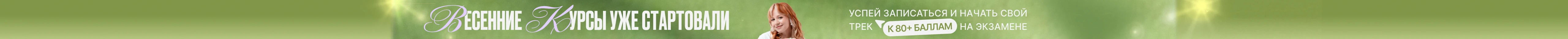 Скоро закрываем набор на полугодовые курсы