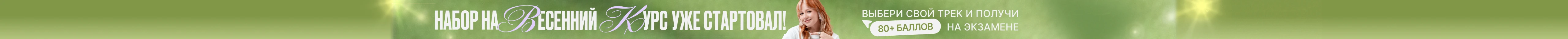 Скоро закрываем набор на полугодовые курсы
