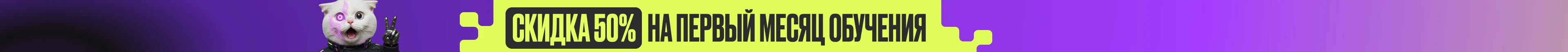 Скидка 50% на все предметы