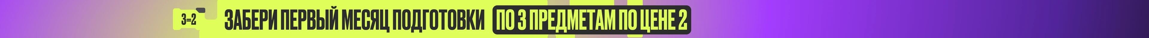 Отдаём 3 предмета по цене 2х