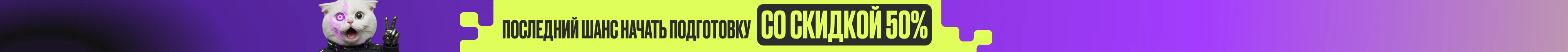 Скидка 50% на все предметы