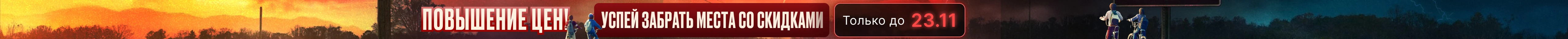 Отдаем первый месяц подготовки со скидкой