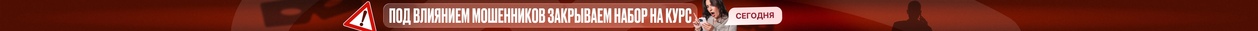 Отдаем первый месяц подготовки со скидкой