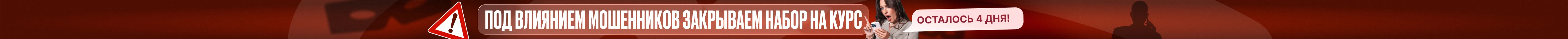 Отдаем первый месяц подготовки со скидкой