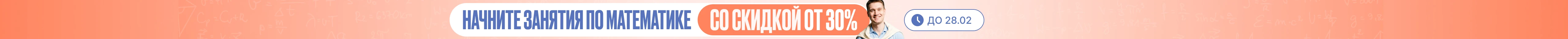 Ваш подарок от Деда Мороза (обучение в январе за 4995₽)