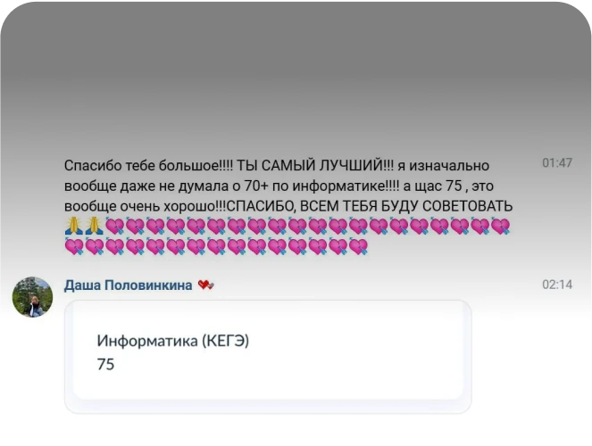 75 баллов по ЕГЭ