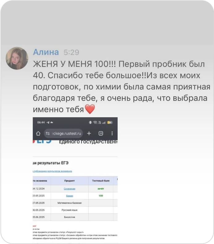 88 баллов по ЕГЭ