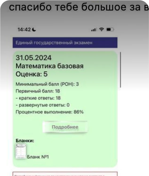 Оценка 5 по ОГЭ
