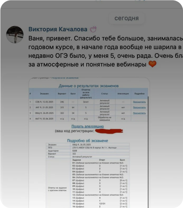Оценка 5 по ОГЭ