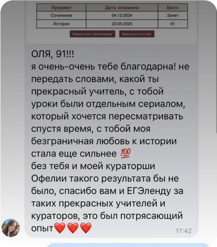 91 баллов по ЕГЭ