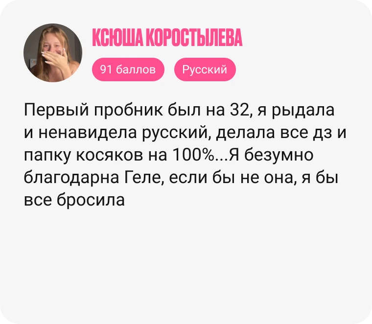 подготовка к огэ