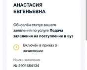 Настя Мзин - отзыв 2