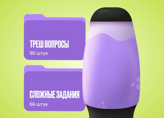 Домашка с проверкой: закрепляешь материал и видишь, где теряешь баллы
