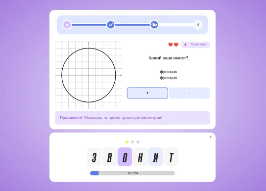 Удобная платформа: уроки, записи, ДЗ, пробники и прогресс в одном месте