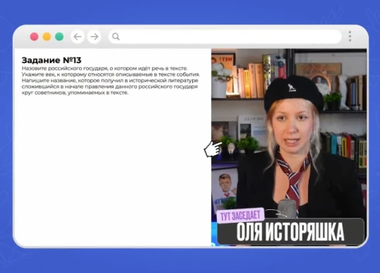 Домашка с проверкой: закрепляешь материал и видишь, где теряешь баллы