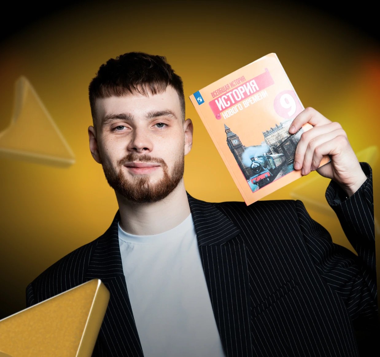 Егор Историк