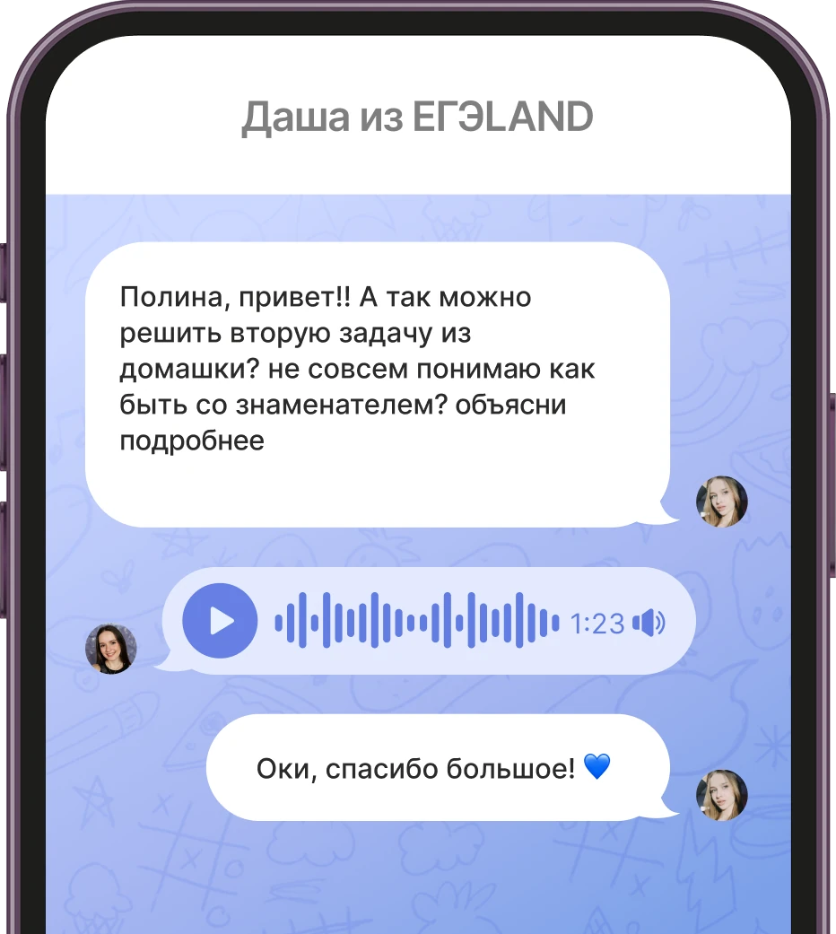 Телефон