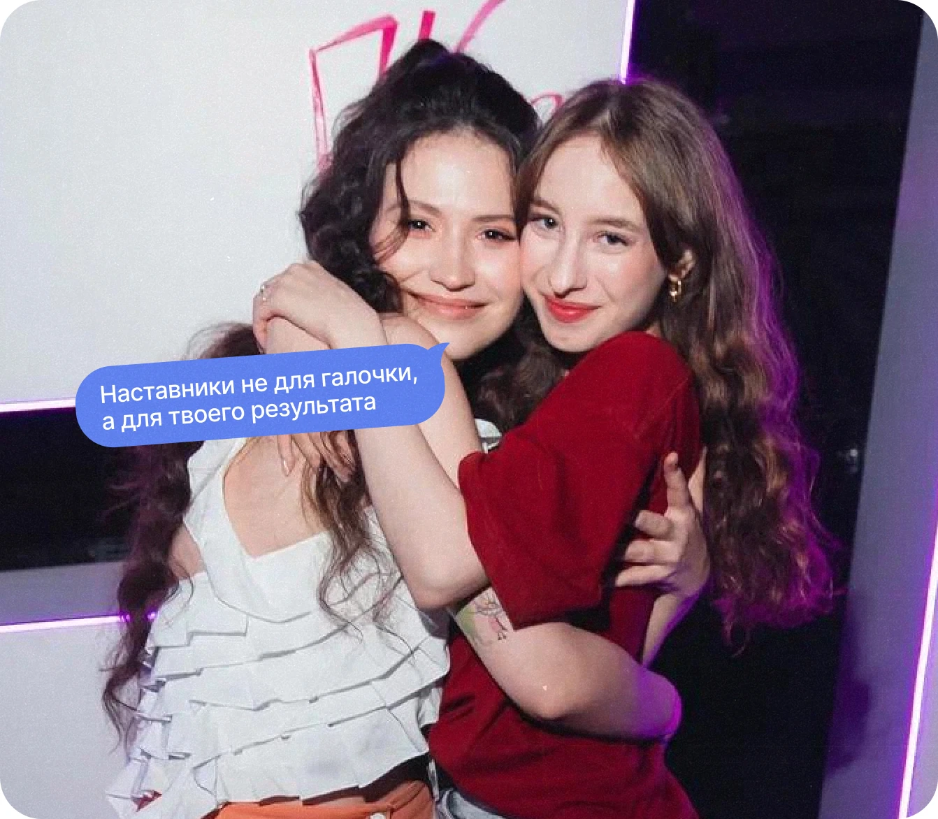 Персональный подход