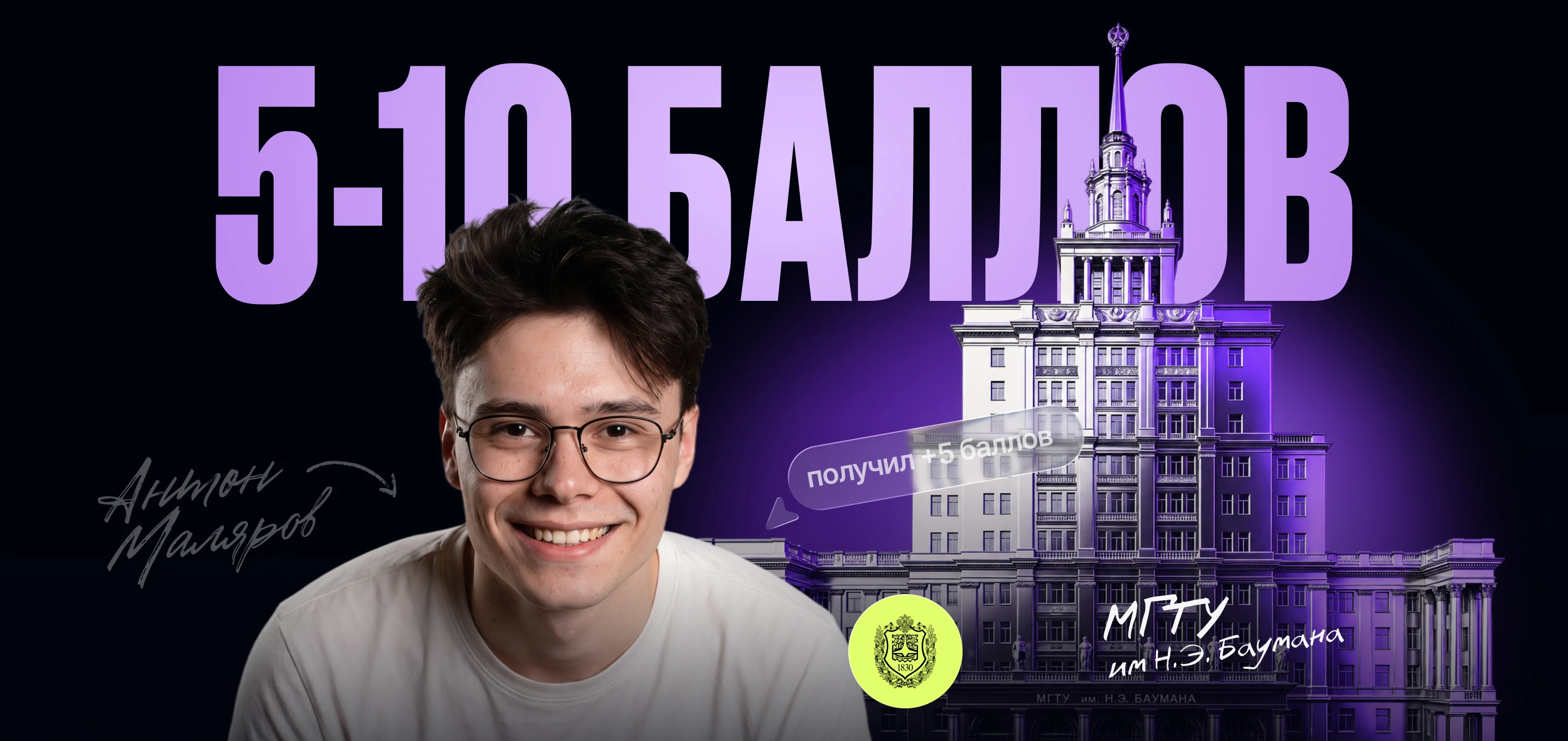 Антон Моляров