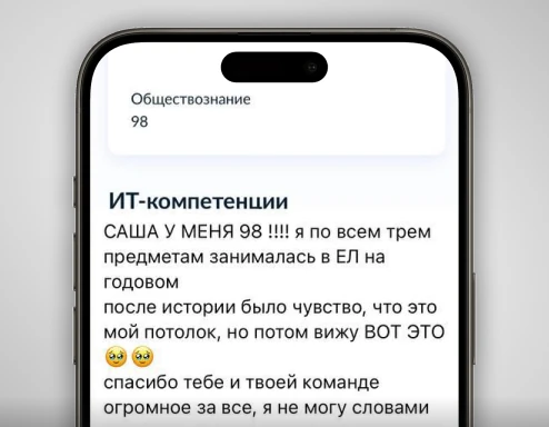 <span>Хочет 80+ баллов, <br></span> но не знает с чего начать