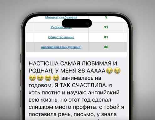 <span>Хочет 80+ баллов, <br></span> но не знает с чего начать