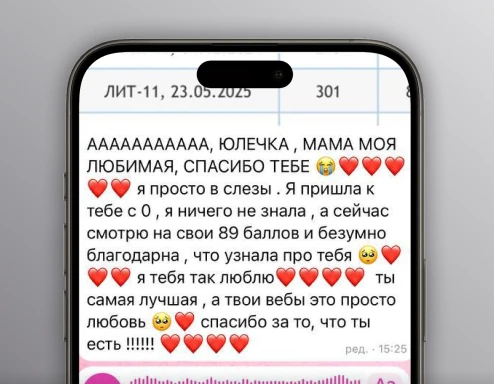 <span>Хочет 80+ баллов, <br></span> но не знает с чего начать