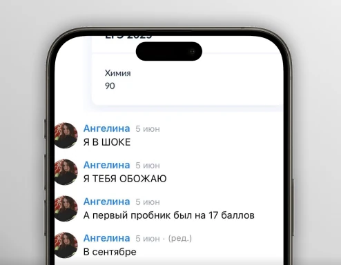 <span>Хочет 80+ баллов, </span> но не знает с чего начать