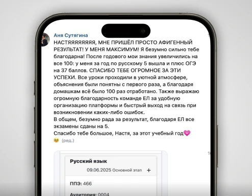 <span>Хочет пятерку,</span> но не знает с чего начать