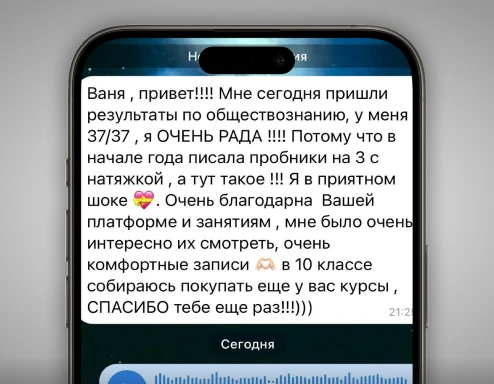 <span>Хочет пятерку,</span> но не знает с чего начать