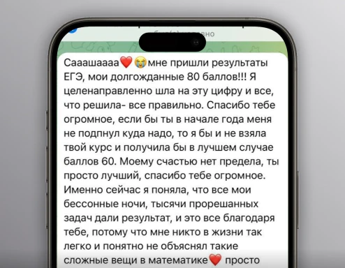 <span>Забивал на математику <br>в школе,</span> но нужно сдавать ЕГЭ