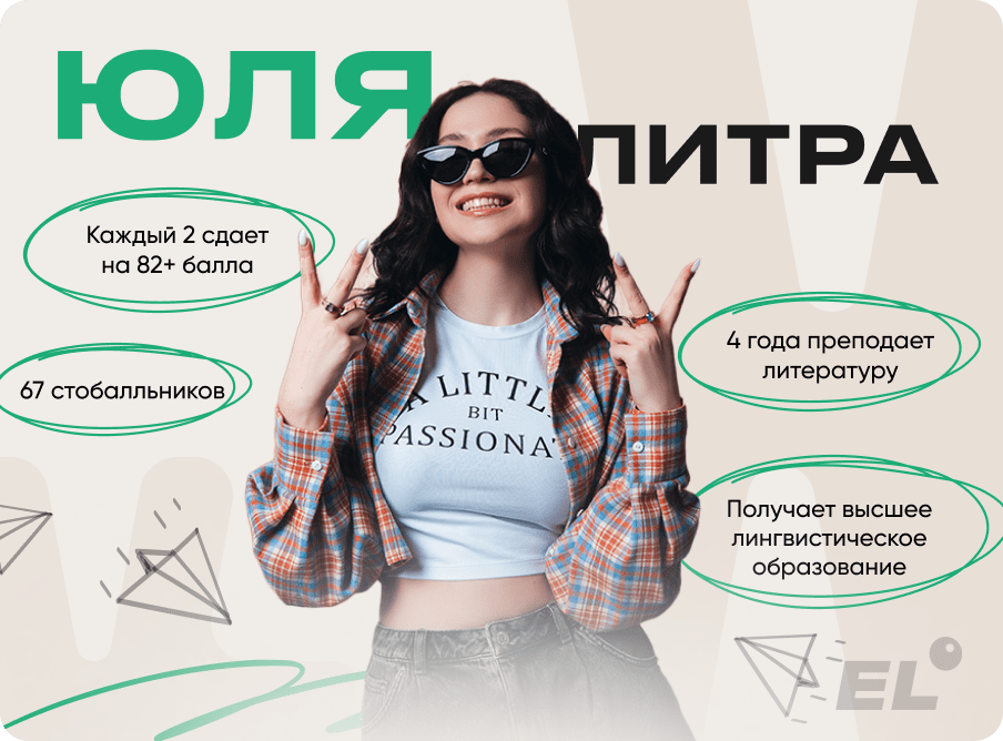 Готовим к ЕГЭ будущих медиков