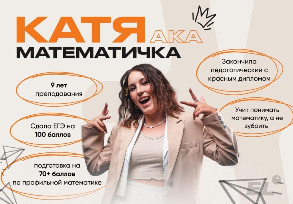 Подготовка с 10 класса — залог твоей сотки! История ученицы ЕГЭLand