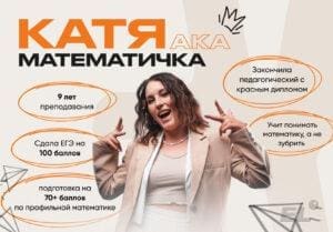 Подготовка с 10 класса — залог твоей сотки! История ученицы ЕГЭLand