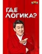 Мышление - процесс обобщенного и опосредованного отражения человеком устойчивых, существенных и закономерных свойств, связей и...