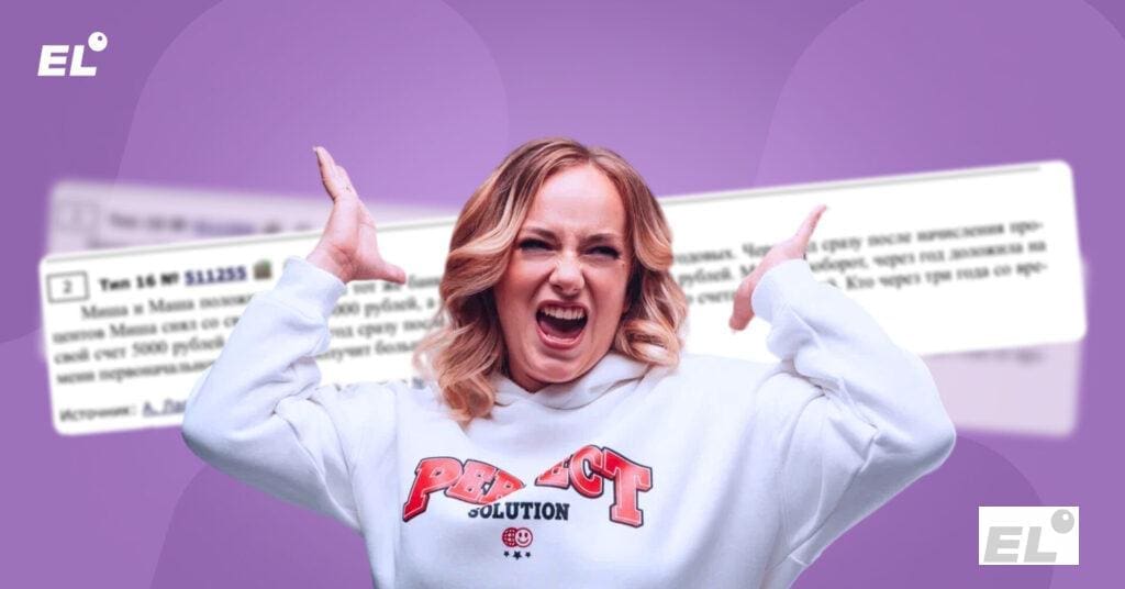 Каждый второй школьник не смог решить эту задачу на ЕГЭ по математике 2024