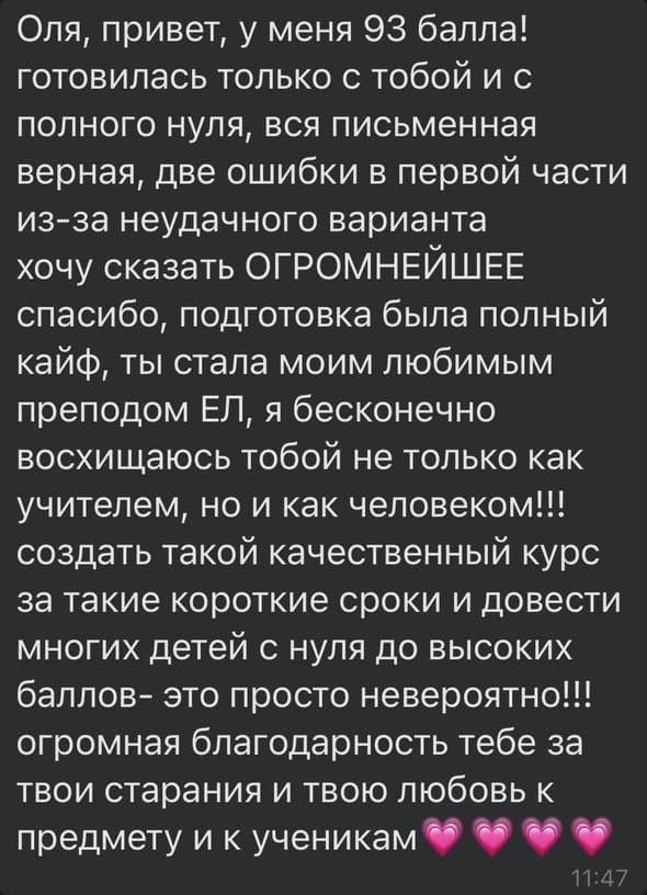 Отзывы - прикрепленная фотография номер 262 - EL