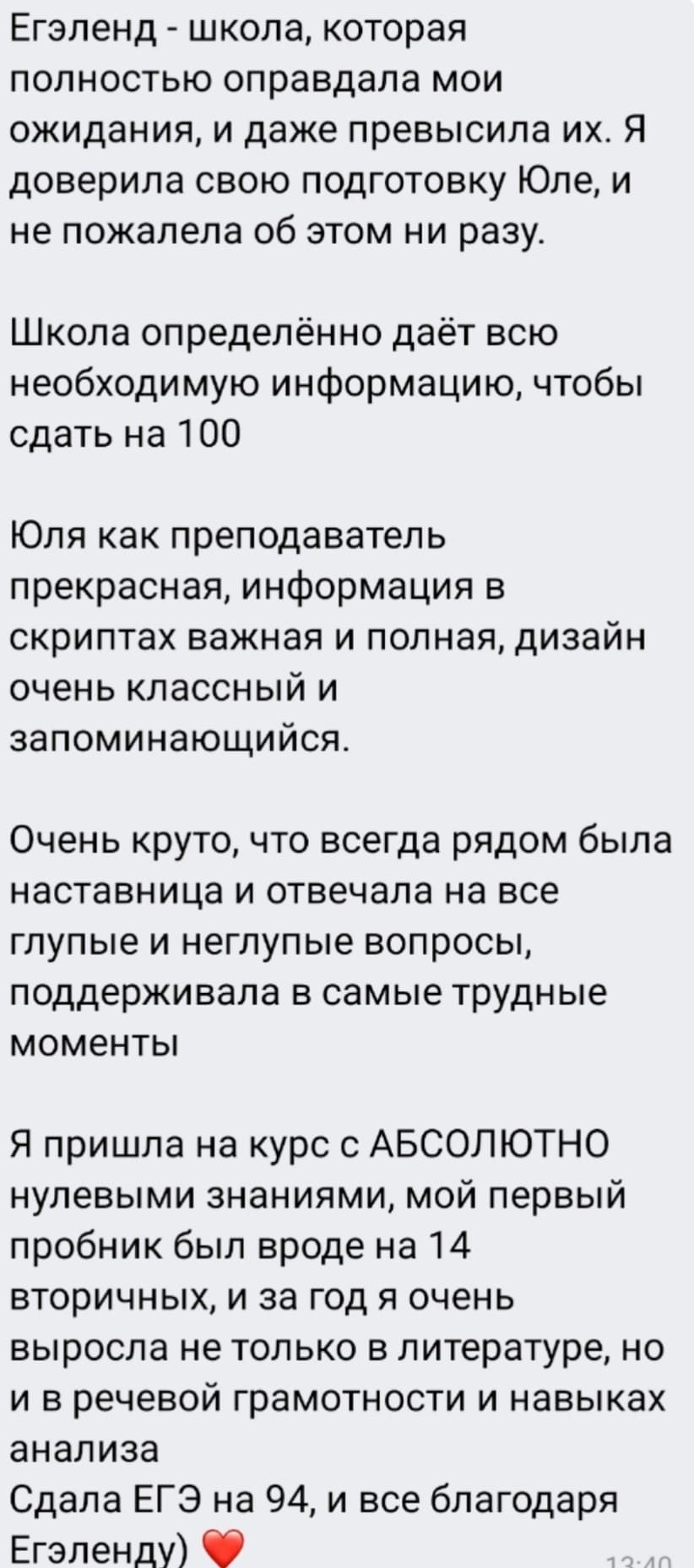 Отзывы - прикрепленная фотография номер 394 - EL